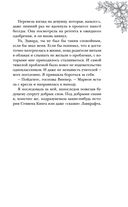 Попаданка с характером — фото, картинка — 25