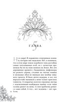 Попаданка с характером — фото, картинка — 26