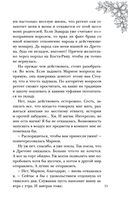 Попаданка с характером — фото, картинка — 29