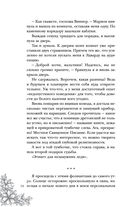 Попаданка с характером — фото, картинка — 30