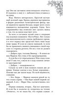 Попаданка с характером — фото, картинка — 31