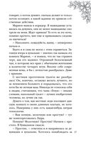 Попаданка с характером — фото, картинка — 33