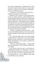 Попаданка с характером — фото, картинка — 34