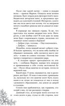 Попаданка с характером — фото, картинка — 36