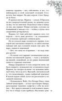 Попаданка с характером — фото, картинка — 37