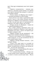 Попаданка с характером — фото, картинка — 38