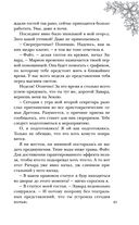 Попаданка с характером — фото, картинка — 39