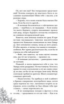 Попаданка с характером — фото, картинка — 40