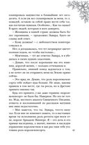 Попаданка с характером — фото, картинка — 41