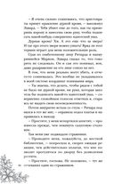 Попаданка с характером — фото, картинка — 42