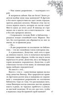 Попаданка с характером — фото, картинка — 43