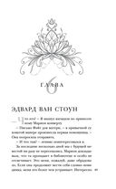 Попаданка с характером — фото, картинка — 45