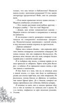 Попаданка с характером — фото, картинка — 46