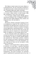 Попаданка с характером — фото, картинка — 47