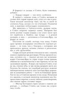 Вниз по темной реке — фото, картинка — 3