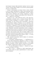 Вниз по темной реке — фото, картинка — 5