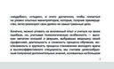 Защищайся! 101 совет врачам по противодействию манипуляциям и самосохранению — фото, картинка — 4