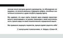 Защищайся! 101 совет врачам по противодействию манипуляциям и самосохранению — фото, картинка — 5