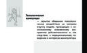 Защищайся! 101 совет врачам по противодействию манипуляциям и самосохранению — фото, картинка — 6