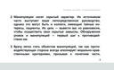 Защищайся! 101 совет врачам по противодействию манипуляциям и самосохранению — фото, картинка — 8