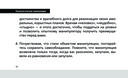 Защищайся! 101 совет врачам по противодействию манипуляциям и самосохранению — фото, картинка — 9