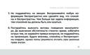 Защищайся! 101 совет врачам по противодействию манипуляциям и самосохранению — фото, картинка — 10