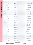 Математика. 3 класс. Комплексный тренажёр. Классический — фото, картинка — 1