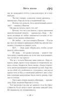 Нити жизни — фото, картинка — 19