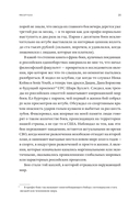 Мясорубка. Как Россия полюбила кровавый спорт — фото, картинка — 17