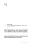 Мясорубка. Как Россия полюбила кровавый спорт — фото, картинка — 3