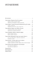 Мясорубка. Как Россия полюбила кровавый спорт — фото, картинка — 4