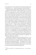Мясорубка. Как Россия полюбила кровавый спорт — фото, картинка — 7