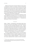 Мясорубка. Как Россия полюбила кровавый спорт — фото, картинка — 8