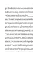 Мясорубка. Как Россия полюбила кровавый спорт — фото, картинка — 9