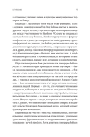 Мясорубка. Как Россия полюбила кровавый спорт — фото, картинка — 10