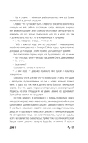 Бесконечное лето. Первая смена — фото, картинка — 13