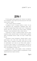 Бесконечное лето. Первая смена — фото, картинка — 7