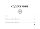 Ключи Зелёной магии. Ведьмовской оракул — фото, картинка — 3