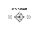 Ключи Зелёной магии. Ведьмовской оракул — фото, картинка — 5