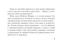Ключи Зелёной магии. Ведьмовской оракул — фото, картинка — 7