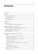 Фулстек-тестирование — фото, картинка — 1