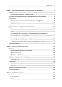 Фулстек-тестирование — фото, картинка — 2