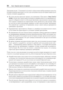 Фулстек-тестирование — фото, картинка — 14