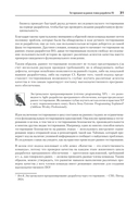 Фулстек-тестирование — фото, картинка — 15