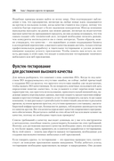 Фулстек-тестирование — фото, картинка — 10