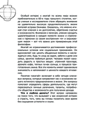 Икигай: предназначение здесь и сейчас — фото, картинка — 2