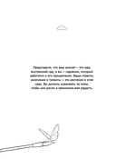 Икигай: предназначение здесь и сейчас — фото, картинка — 4