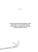 Икигай: предназначение здесь и сейчас — фото, картинка — 6