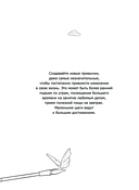 Икигай: предназначение здесь и сейчас — фото, картинка — 8