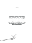 Икигай: предназначение здесь и сейчас — фото, картинка — 10